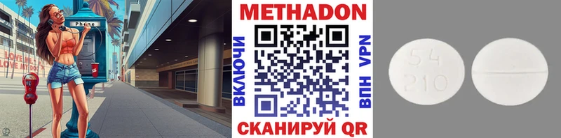 Купить Белово Метадон methadone